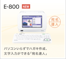 EPSON Colorio E-800.jpg