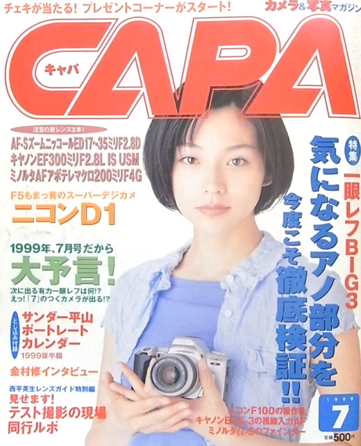 capa1999_07.jpg